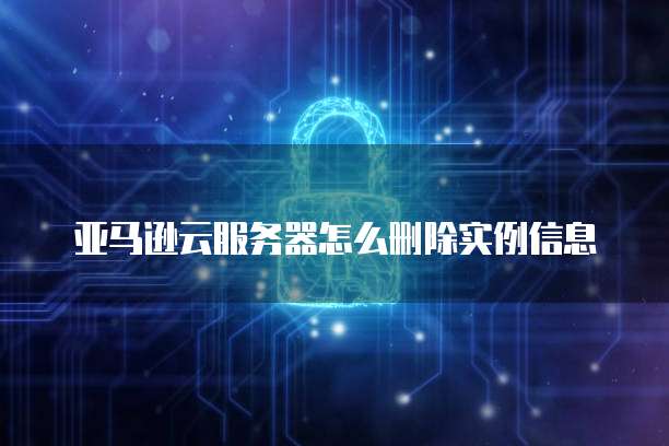 天翼云服务器便宜好用吗