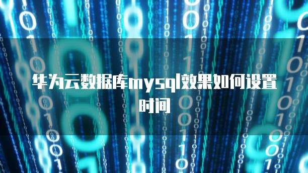 天翼云物理机:便宜吗?值得买吗?