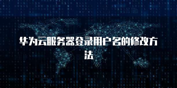 天翼云数据库的端口是什么样的