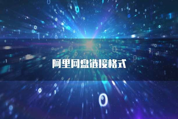 天翼云云主机云盘备份