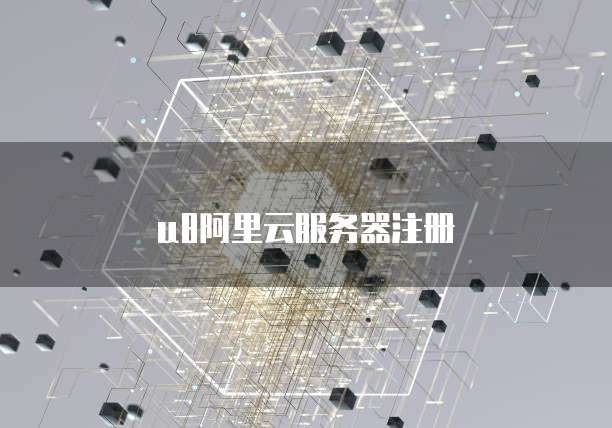 天翼云数据库返佣在哪里找的?安全吗?