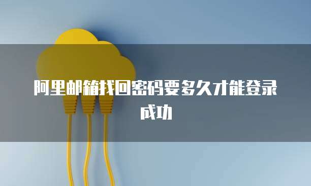 天翼云空间扩容如何提高云存储空间的容量
