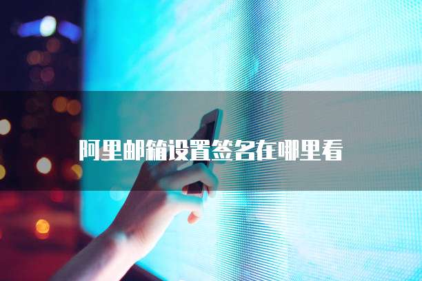 天翼云IP代理:如何评价其性能和效果?