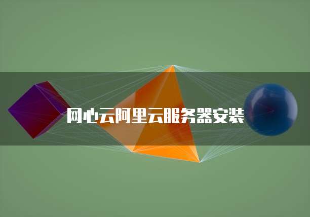 天翼云主机设置镜像连接方法是什么意思啊