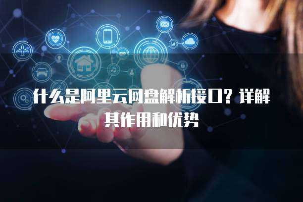 天翼云盘收费还是免费好用些呢