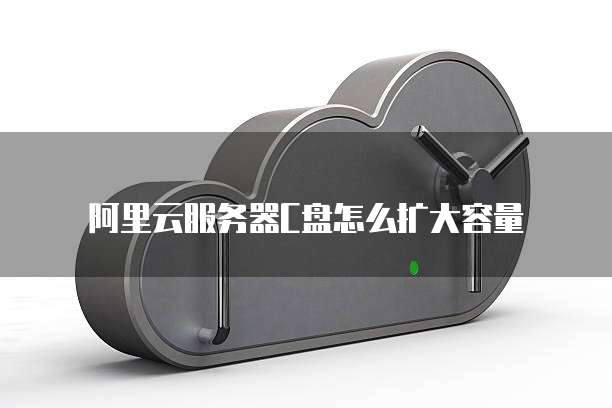 天翼云服务器获取root权限怎么办啊安全吗