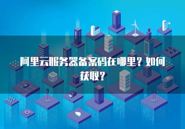 天翼云主机收费多少钱
