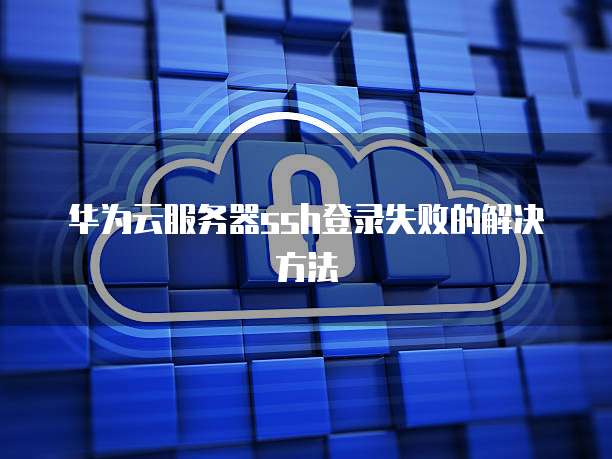 天翼云镜像租用信息是什么?
