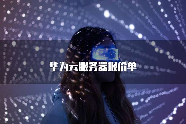 天翼云对象存储配置密码登录不了