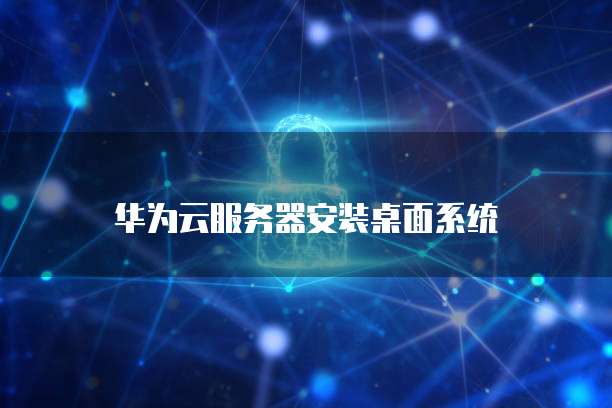 天翼云镜像可以导出什么信息吗?安全吗?