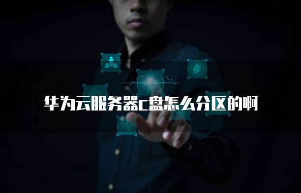 外网访问天翼云内网服务器连接失败怎么办?解决方案解析