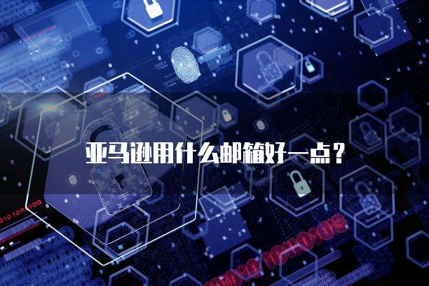天翼云主机怎么买便宜一点的配置