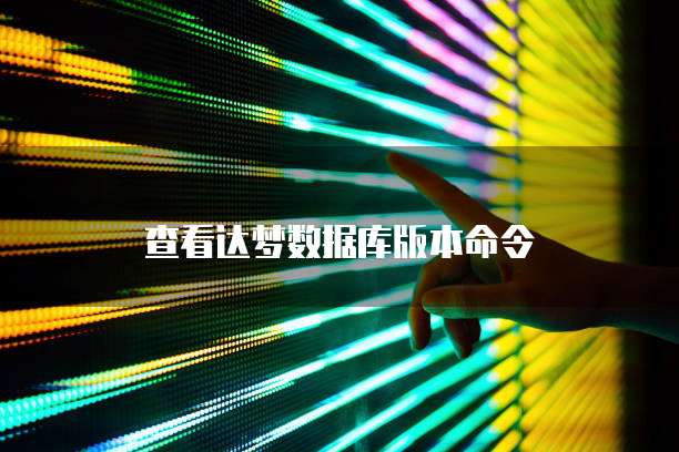 天翼云 GaussDB 便宜吗?