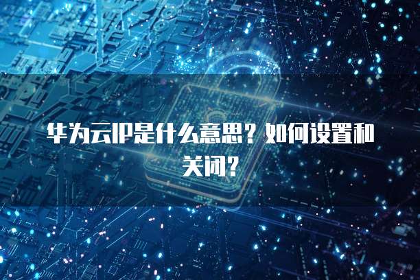 服务器备份到天翼云盘上怎么弄的啊