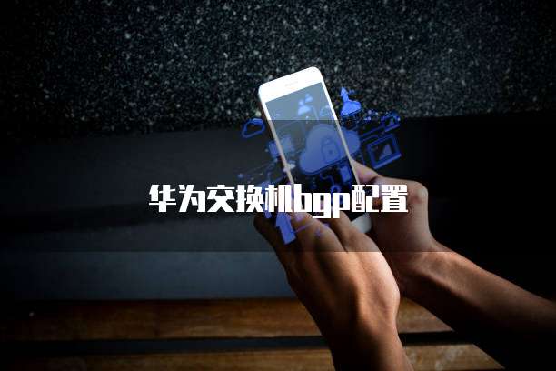 天翼云 CDN 接对在哪里修改啊呢?安全吗?