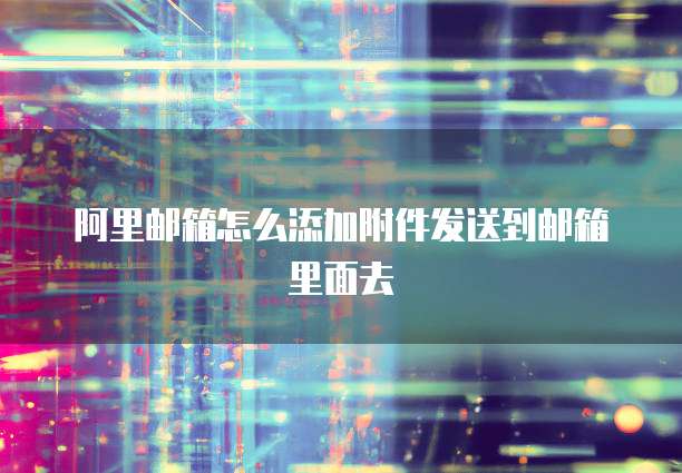 天翼云媒体存储购买条件有哪些要求