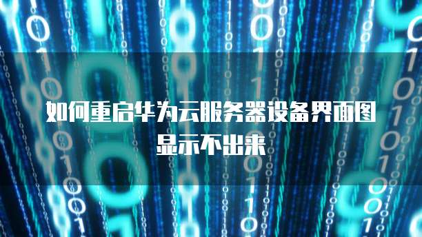 天翼云服务器登录记录在哪看啊安全吗