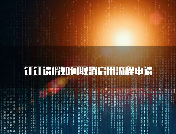 天翼云服务器安全设置怎么解除密码