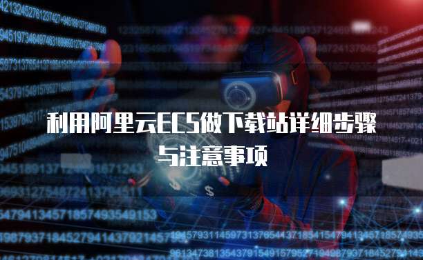 天翼云主机如何整机备份到本地网络上