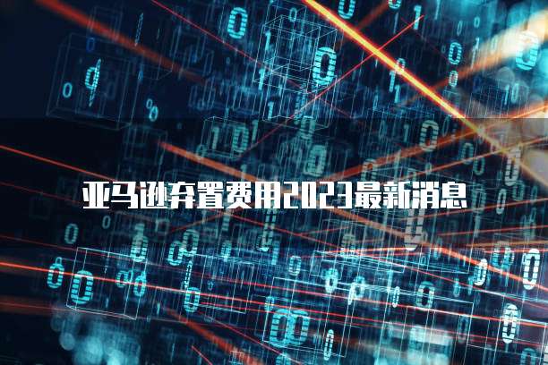 天翼云 CDN 智能调度的设备管理在哪里找到？