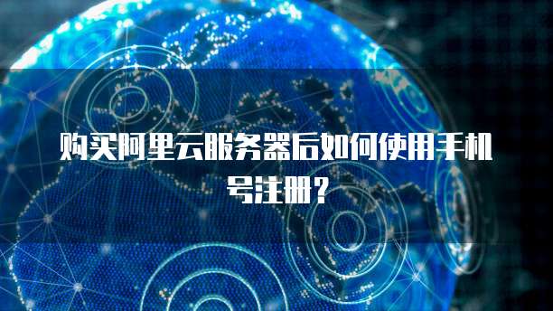 天翼云存储采用的加密方式是哪些技术