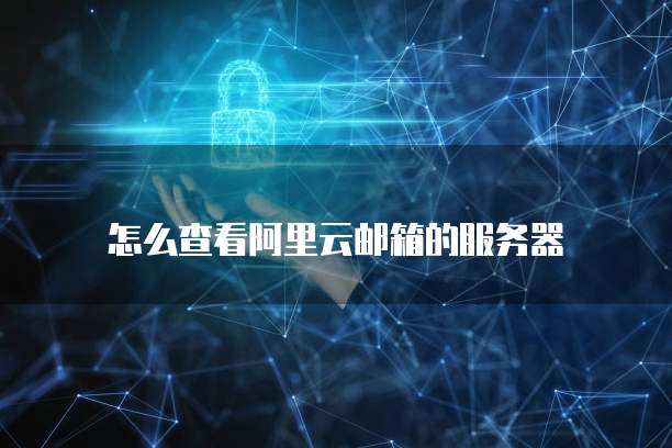 天翼云盘服务器丢失了怎么办恢复正常网络连接