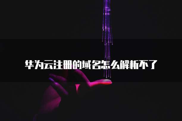 天翼云文档数据库服务具有三节点副本集