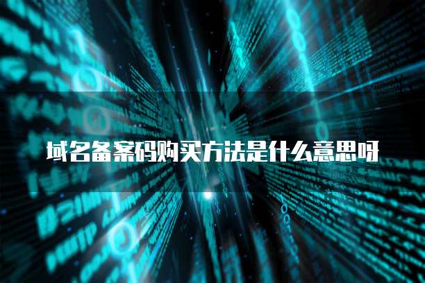 天翼云服务器:多线服务器的选择