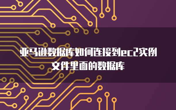 中国电信天翼云主机登录网址是多少啊