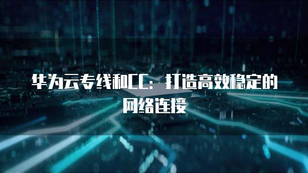 天翼云服务器宕机了怎么处理掉