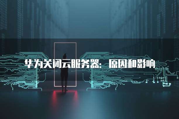 天翼云主机服务费是多少钱?如何收取?