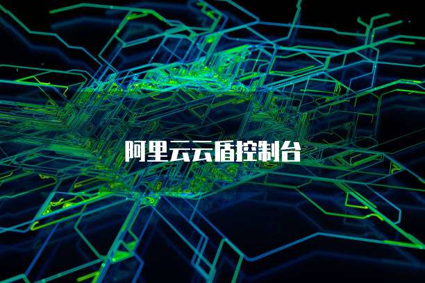 天翼云主机有哪种服务系统的特点和功能