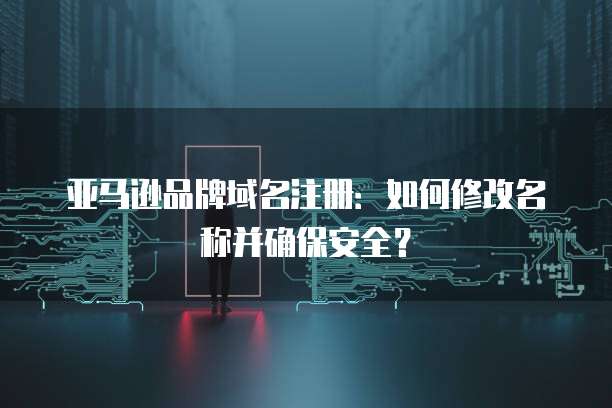 天翼云存储产品：品牌比较及使用体验