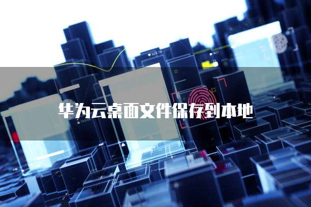 天翼云主机返点怎么设置在哪里操作