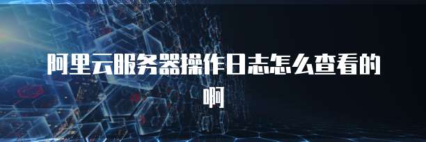 天翼云盘储存位置怎么改大小限制