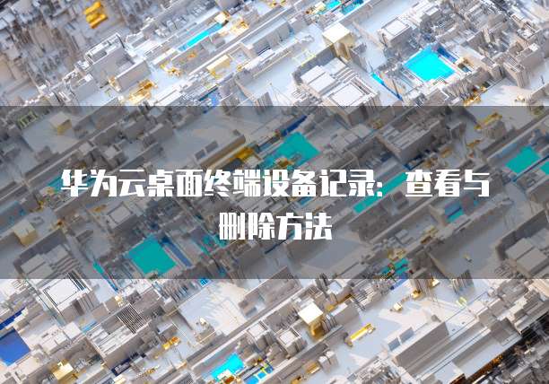 天翼云服务器便宜吗?