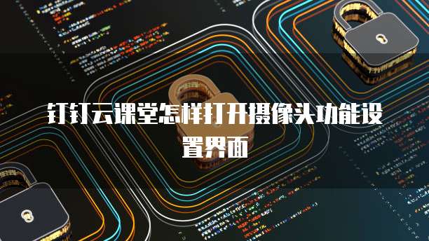 天翼云主机无法连接无线网怎么办啊