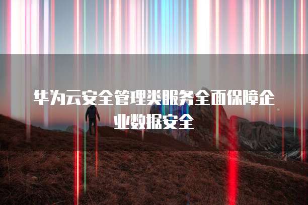 天翼云储存打不开了怎么办呀啊