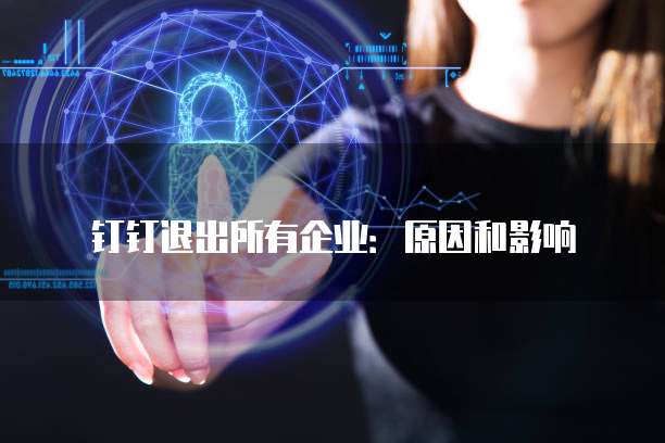 天翼云容器镜像设置指南