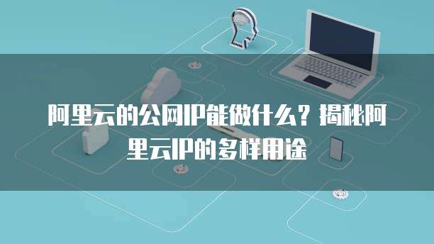 天翼云服务器关机了怎么开机启动不了
