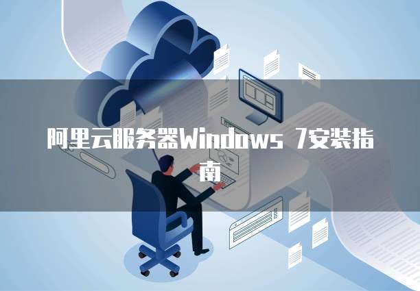 天翼云数据库是什么类型的简称啊