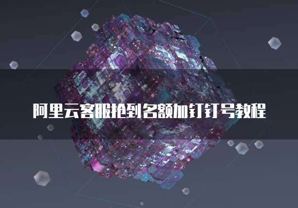 天翼云主机服务费一般多少啊呢啊