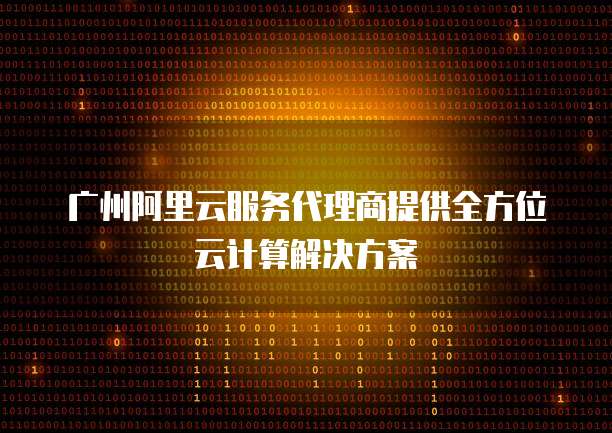如何打开天翼云云主机端口命令提示功能