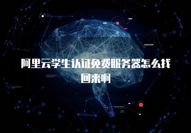 天翼云主机已开通的端口在哪里找到设置?