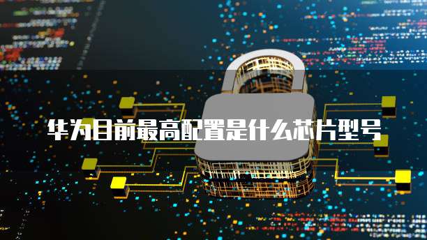 天翼云主机登录问题：无法登录账号