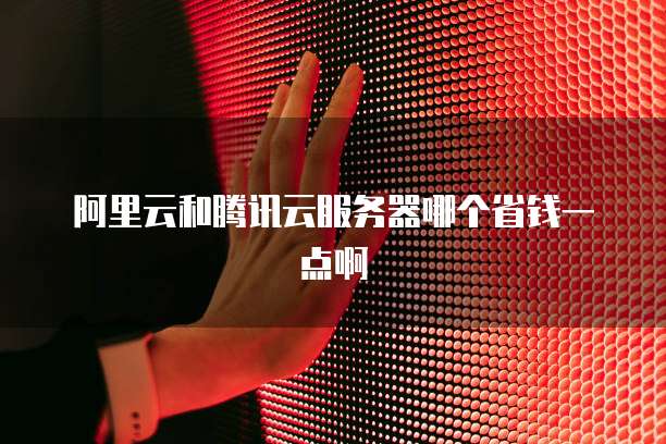 天翼云盘收费嘛怎么收费的