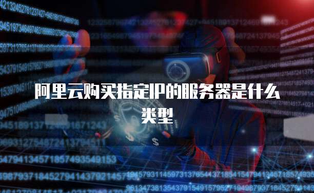 天翼云存储代理安全可靠吗?解析其优缺点