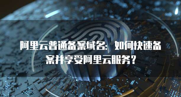 天翼云主机分布式存储模块:购买指南