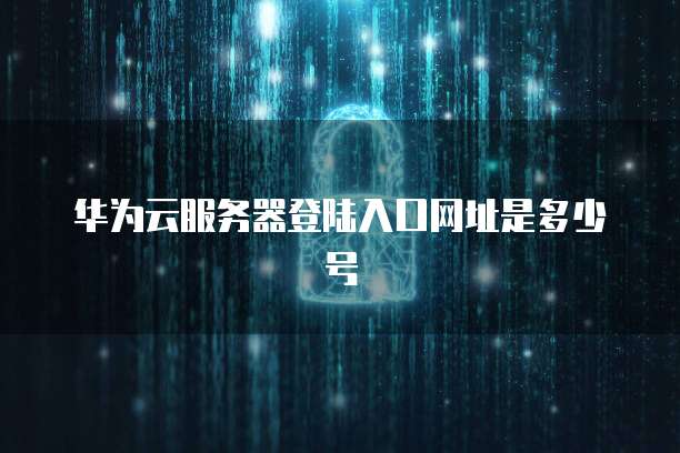 天翼云网关不当路由器能用吗安全吗怎么设置密码
