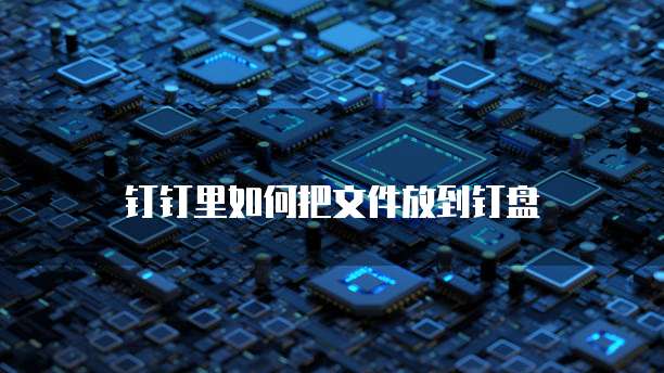天翼云主机怎么建站内网连接的网络设置